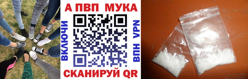 купить закладку  мега как войти  Alpha-PVP СК  Яхрома 
