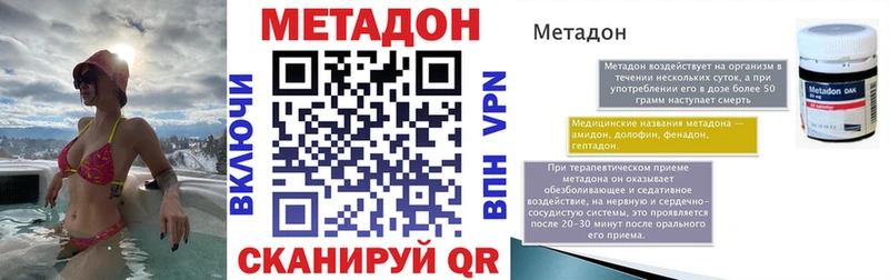 Метадон VHQ  где продают наркотики  Яхрома 